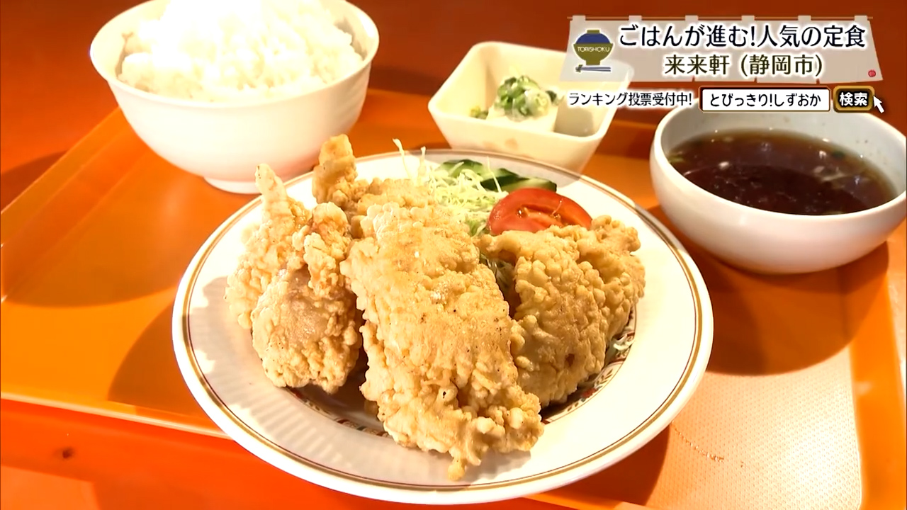 鶏唐揚げ定食（1300円）