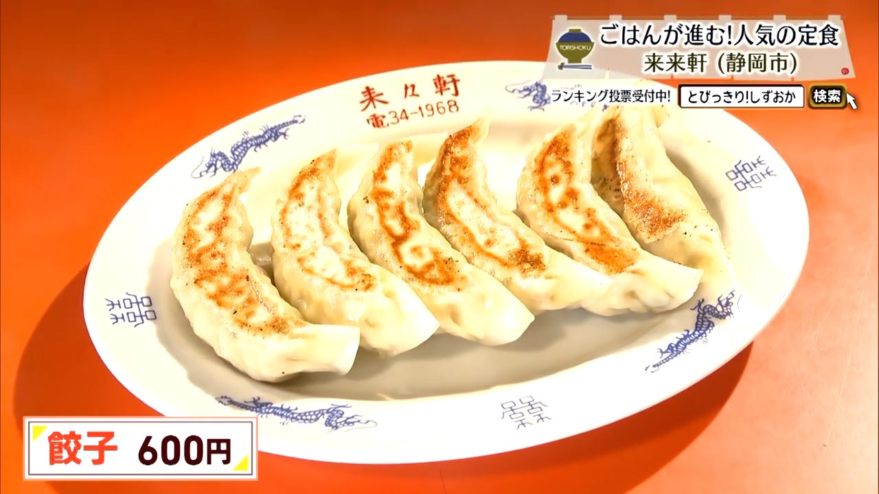 餃子はマストだ