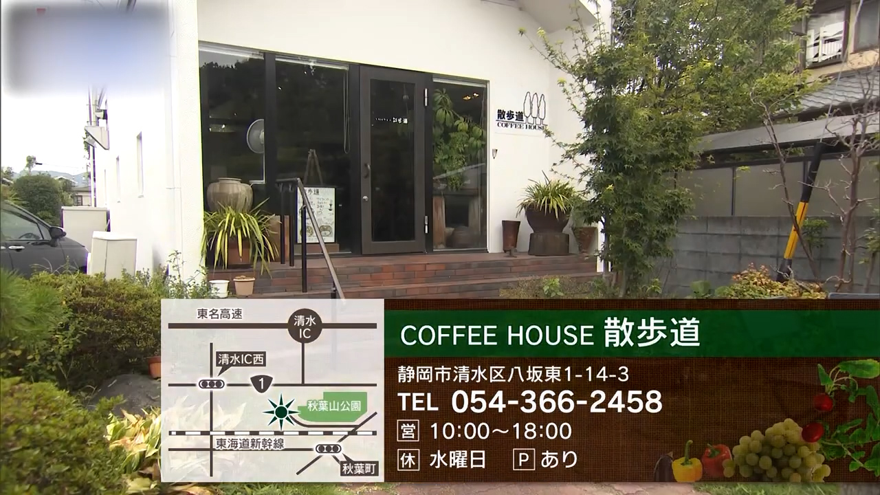 卵を崩せば、薬膳カレードリアはもっとまろやかに　静岡市「COFFEE HOUSE 散歩道」