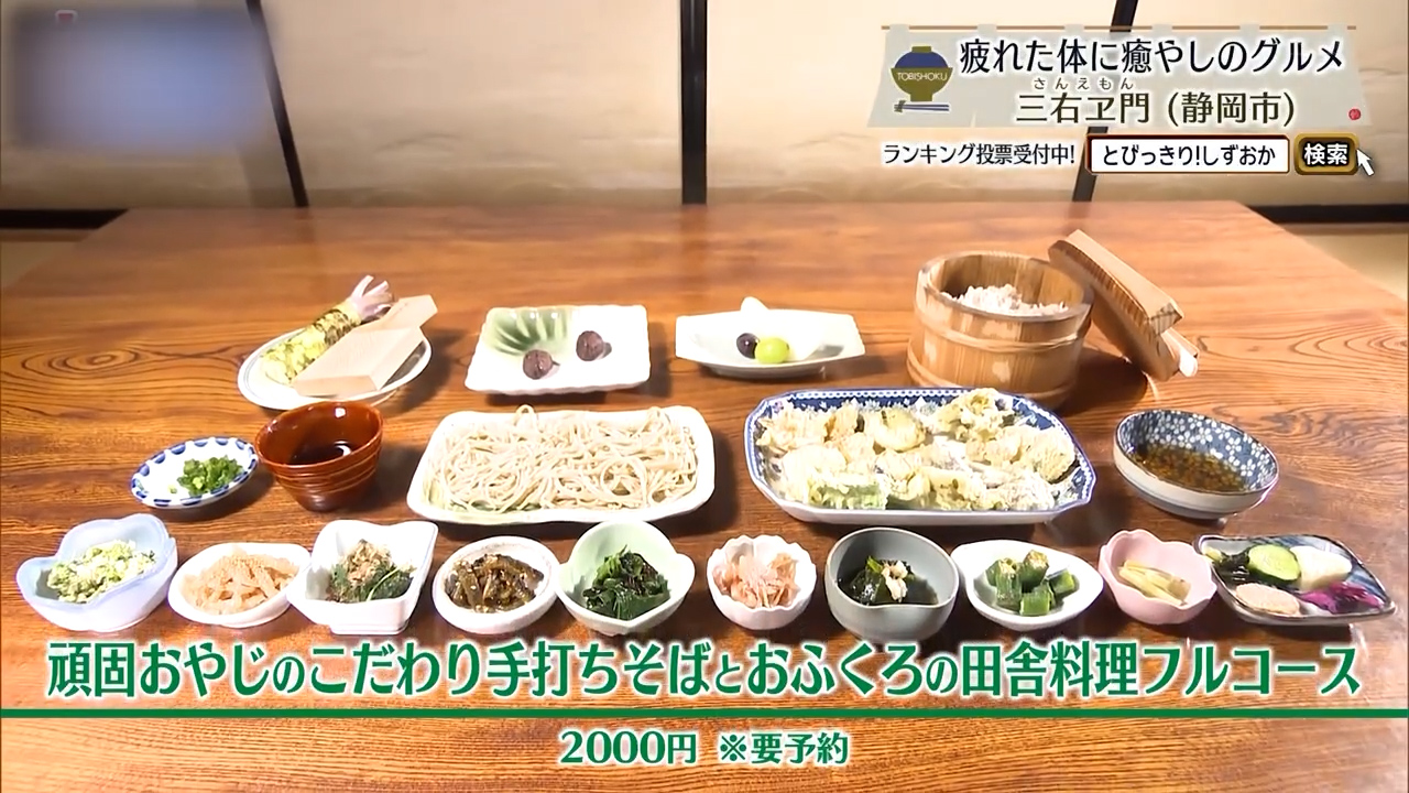 里山の旬がつまったコース