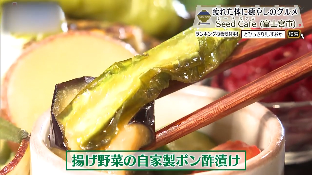 揚げ野菜の自家製ポン酢漬け