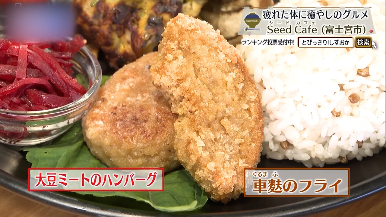主菜は肉を食べているかのような満足感だ