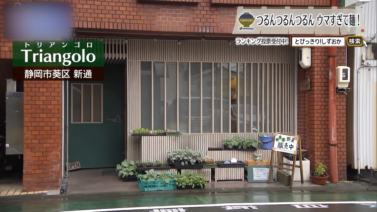 栗の甘みと鹿肉の旨み、幅広パスタで頬張る秋　静岡市「トリアンゴロ」