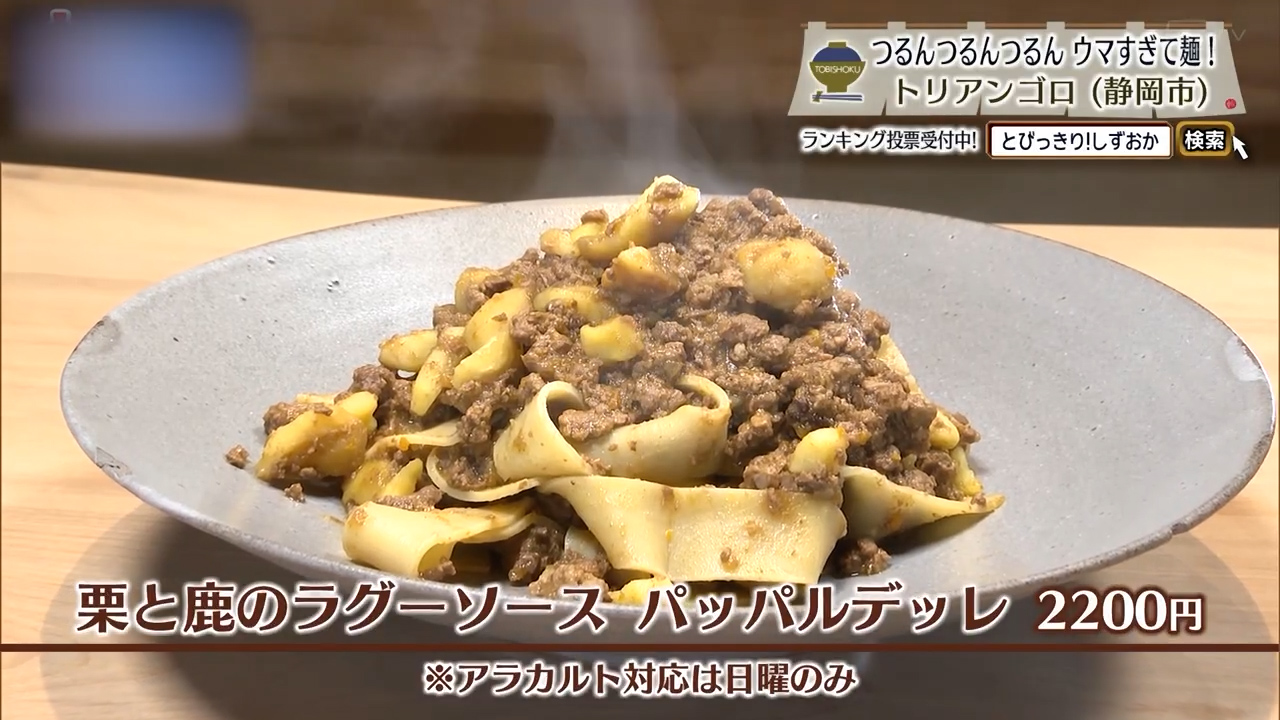 ジビエのパスタ