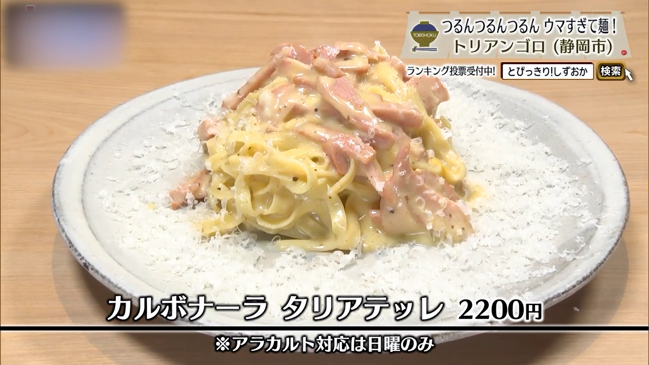 カルボナーラは濃厚な味わい