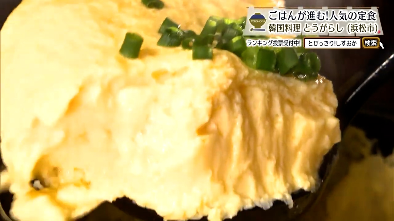 ケランチム（880円）