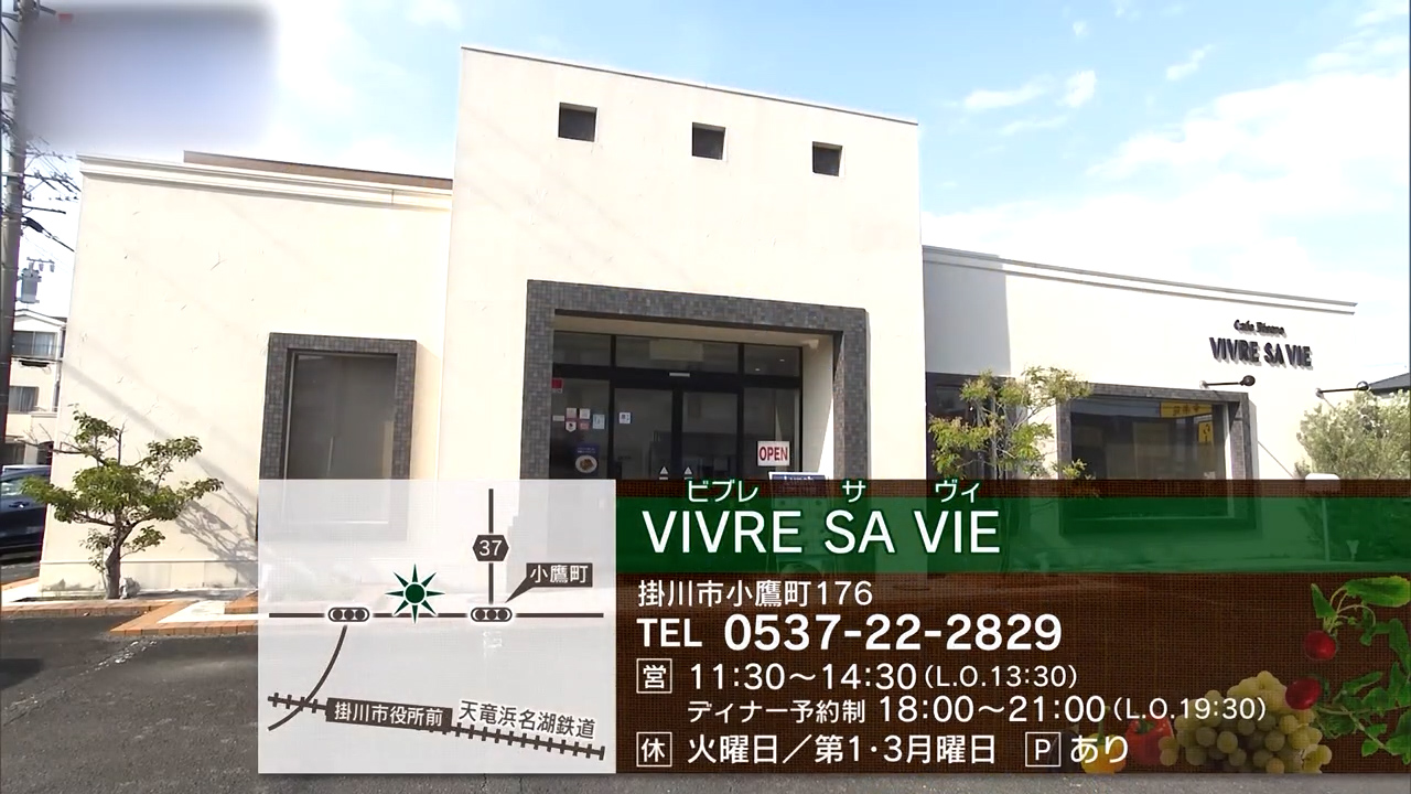 食事の先に美しい別腹が待っている　掛川市「VIVRE SA VIE」