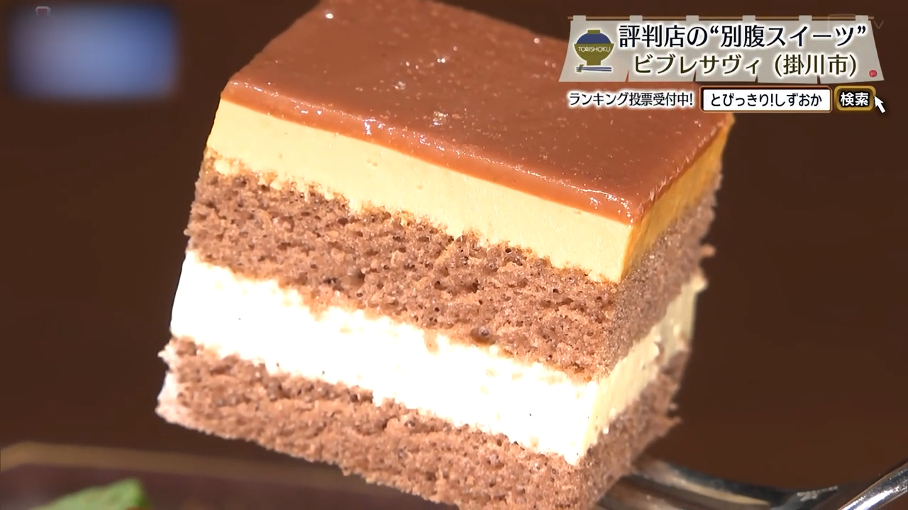 カラメルバニラ（850円）