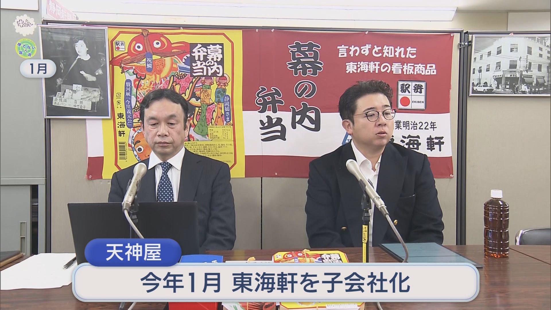 なぜ今コラボ連発？　天神屋が仕掛ける“静岡の味”拡大戦略に密着　ソウルフード「たぬきむすび」が全国級デビュー