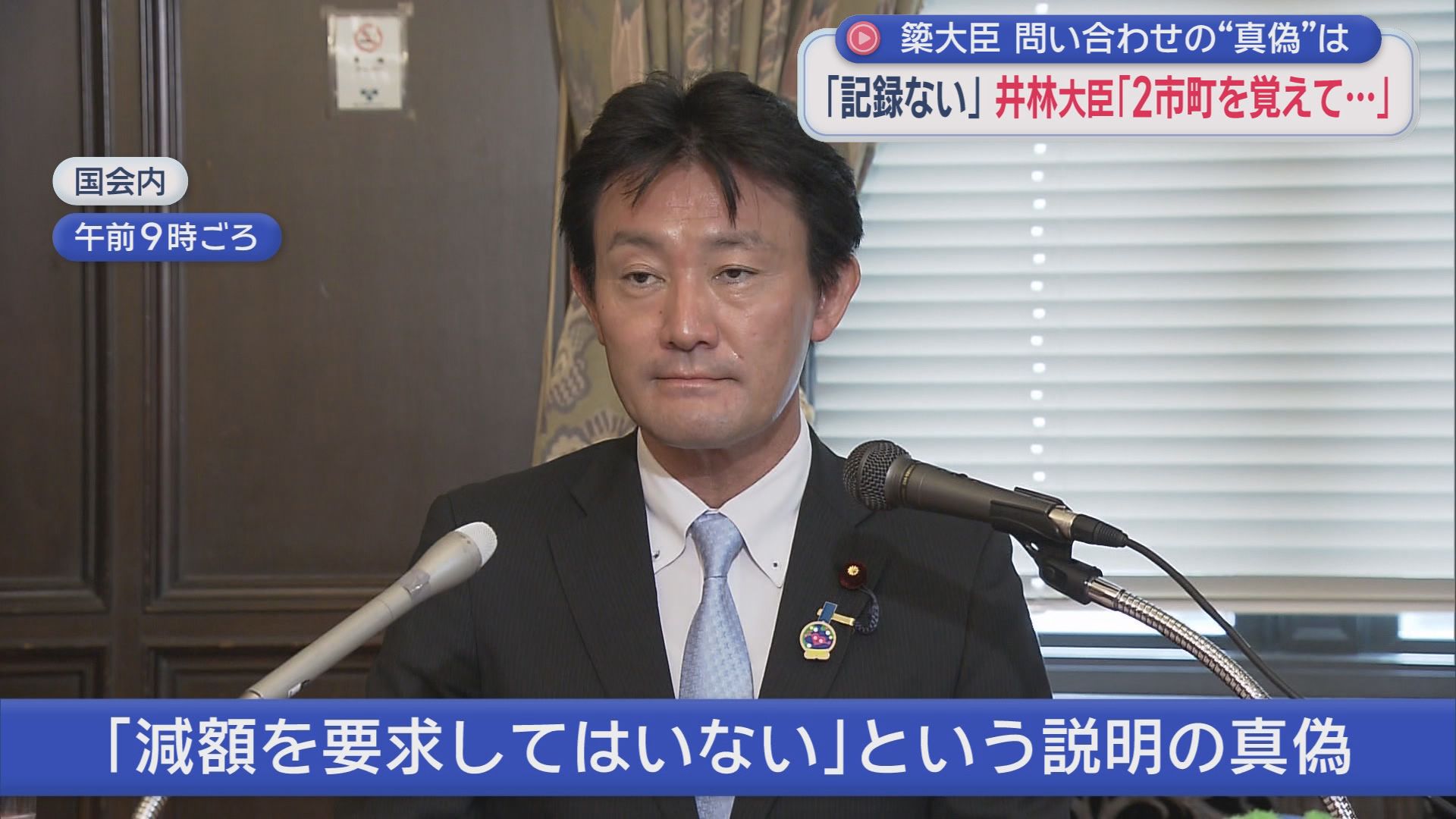 「本当にダサい」高市総理が異例の苦言　簗農水相“予算カット発言”で追及激化　静岡選出の井林・細野両大臣も初答弁