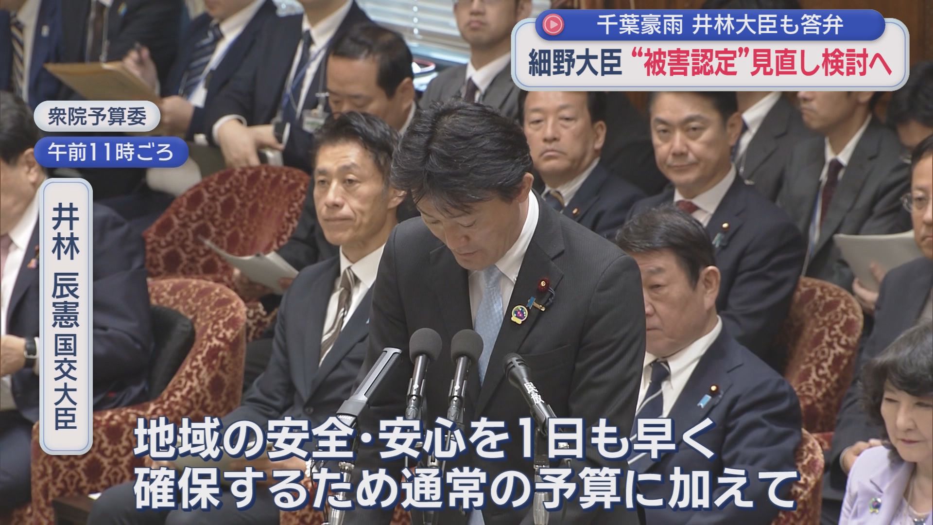 「本当にダサい」高市総理が異例の苦言　簗農水相“予算カット発言”で追及激化　静岡選出の井林・細野両大臣も初答弁