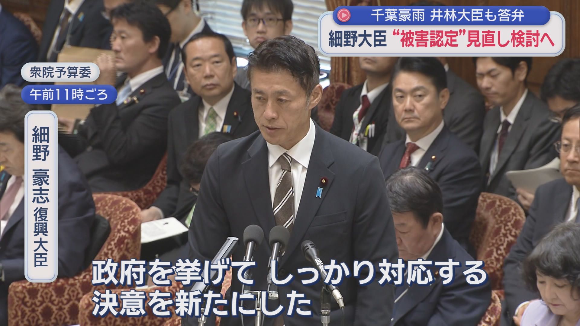 「本当にダサい」高市総理が異例の苦言　簗農水相“予算カット発言”で追及激化　静岡選出の井林・細野両大臣も初答弁