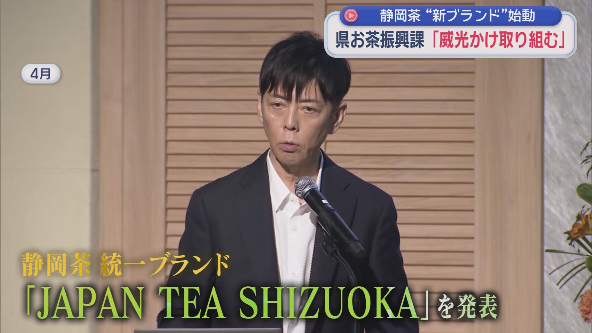 総合プロデューサー　佐藤可士和さん