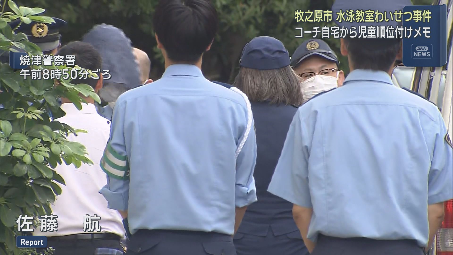 スイミング教室で女児にわいせつ容疑のコーチ　犯行を題材にした自筆小説が自宅から発見　妄想と現実の入り交じる内容を執筆か　女児を順位付けしたメモも　静岡・牧之原市