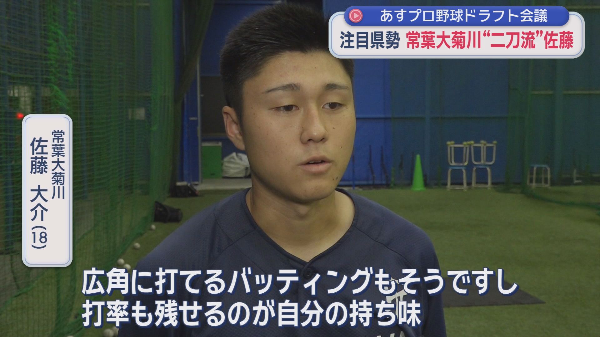 あすドラフト会議…静岡県ゆかりの注目選手は　WBC出場の23歳、154km右腕、二刀流高校生　