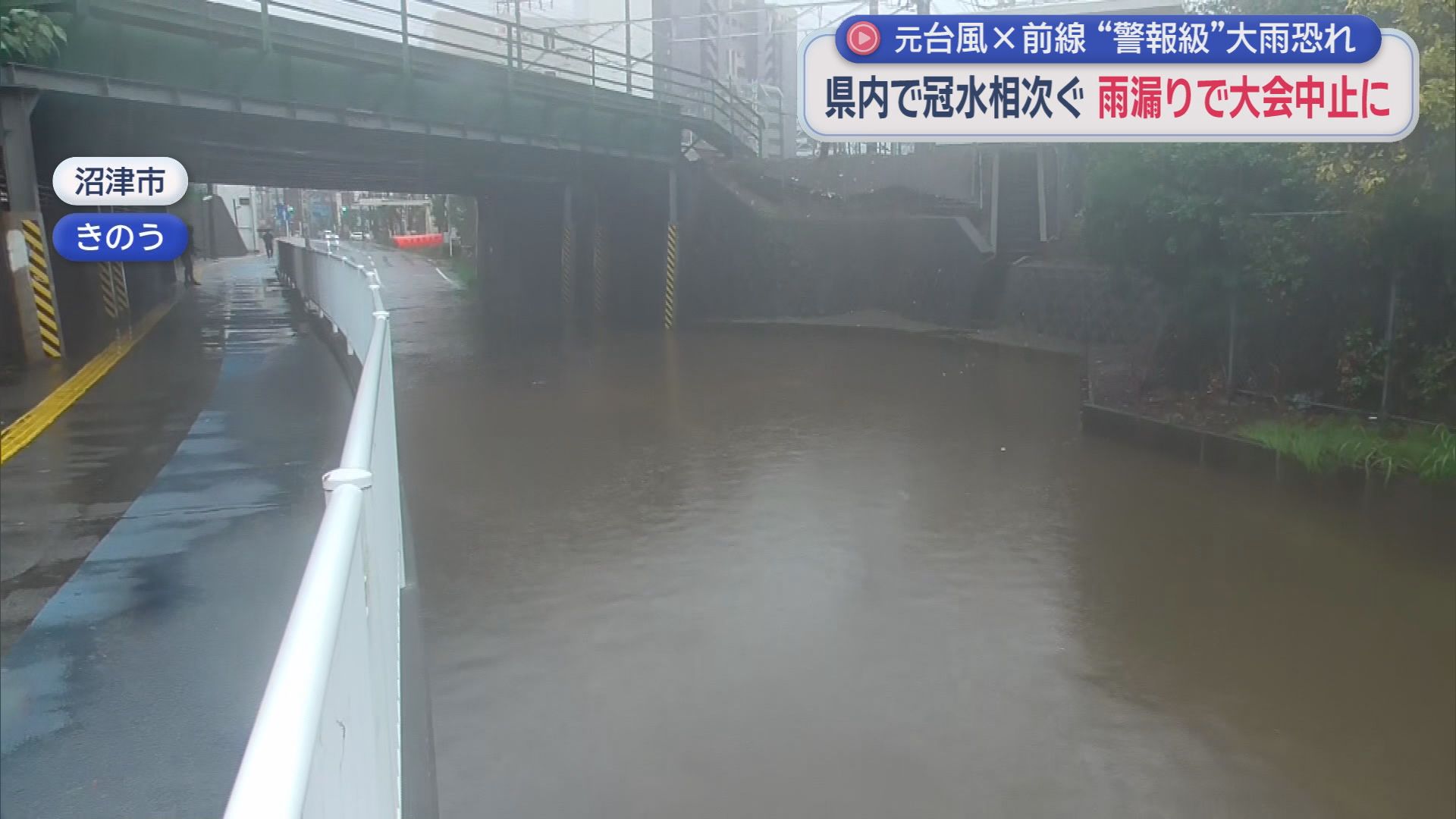 温帯低気圧に変わった元台風30号　静岡県内でも広い範囲で雨　浜松では土砂崩れも