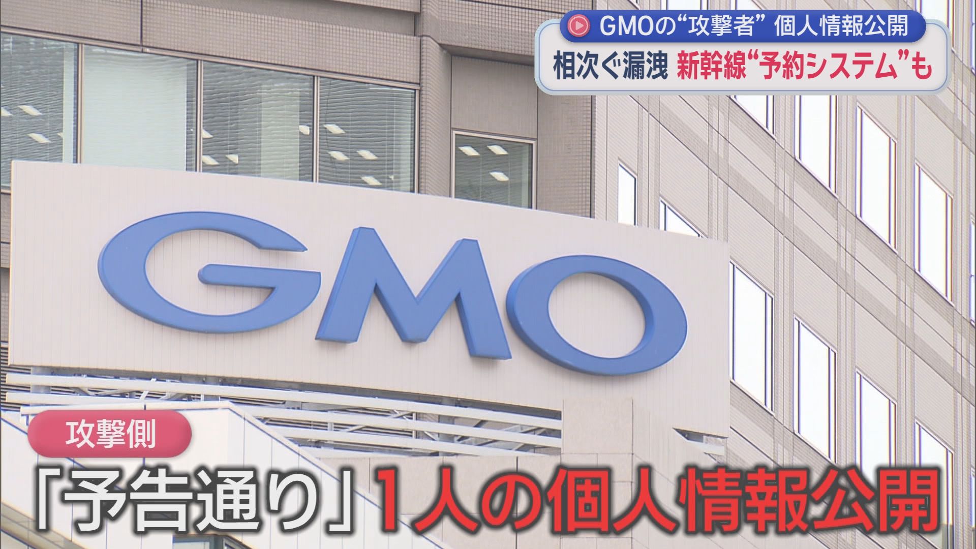 相次ぐサイバー攻撃に「デジタルよりアナログ」の声　「100万ドル支払え」ハッカーから脅しのメールも　静岡県民は…　