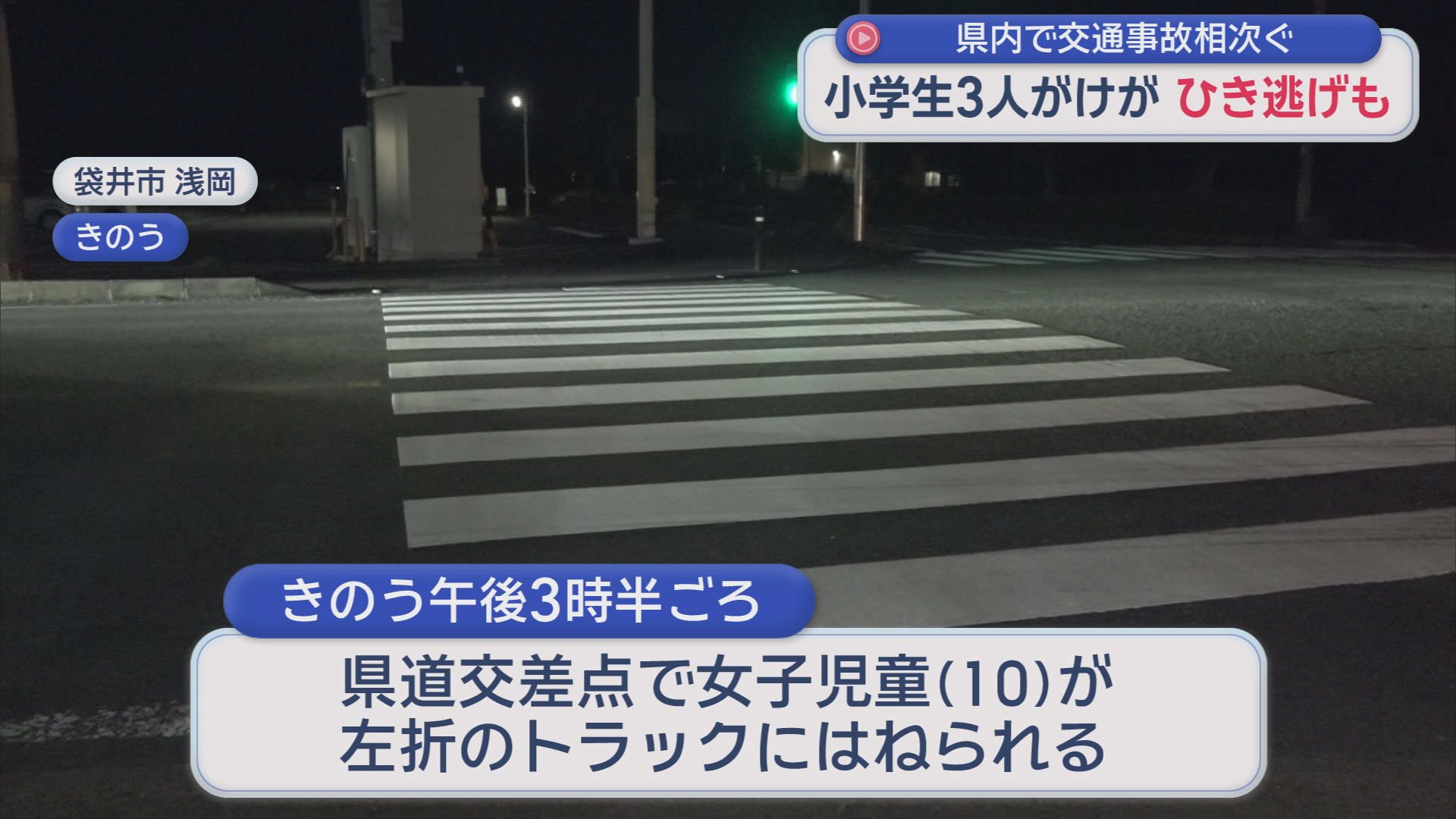 袋井市浅岡