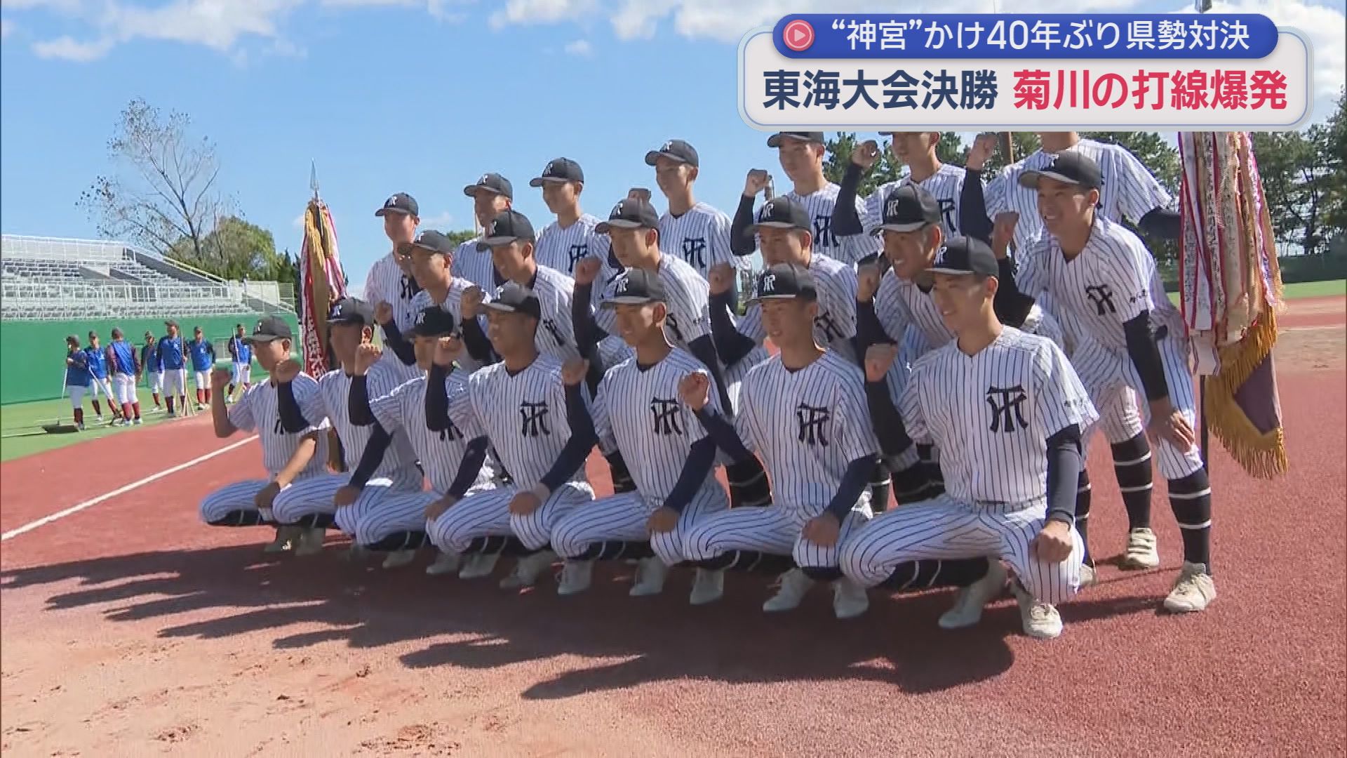 常葉大菊川の選手たち