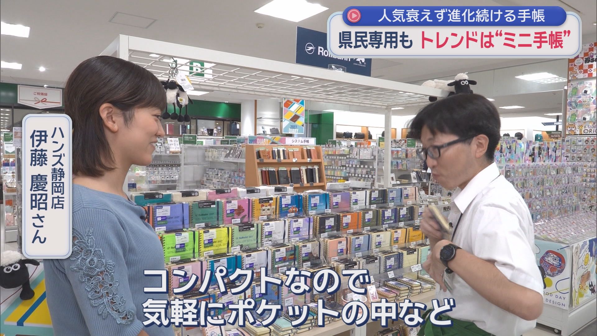 今年のトレンドは手のひらサイズの「ミニ手帳」　なのに書き込みスペースはたっぷり