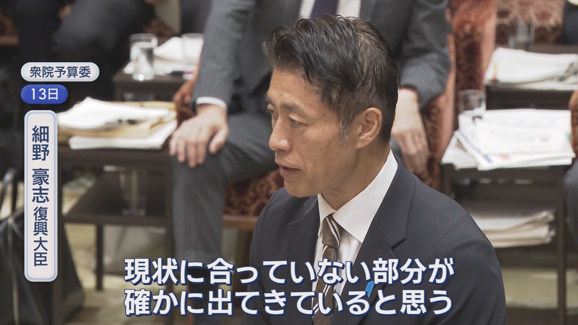 在任わずか28日で辞任…高市総理「簗ちゃん」ショック　疑惑続出で更迭へ　消費税1％案はどうなる？片山財務相が言及　井林・細野両大臣が初答弁　/今週の政治