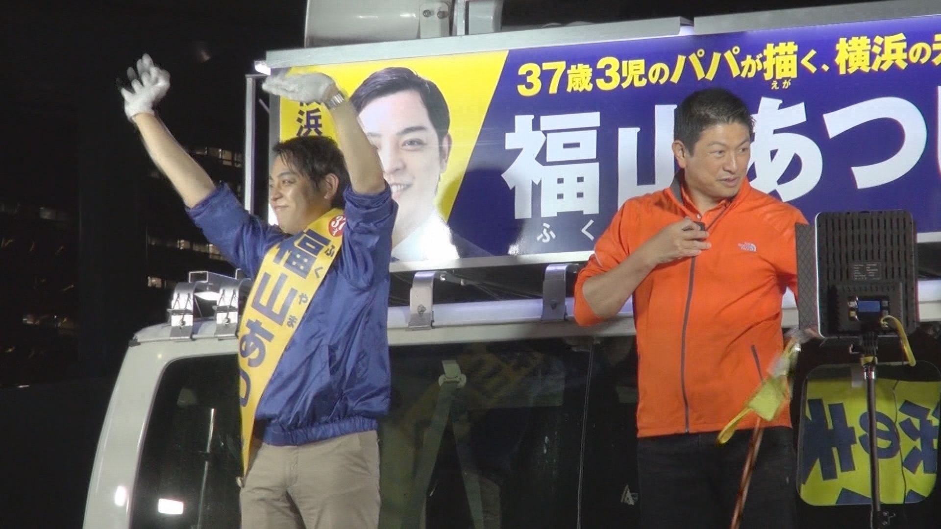 「昼飯？それどころじゃない」 横浜市長選を追った“選挙芸人”の1日に密着…片山さつき大臣も“神対応