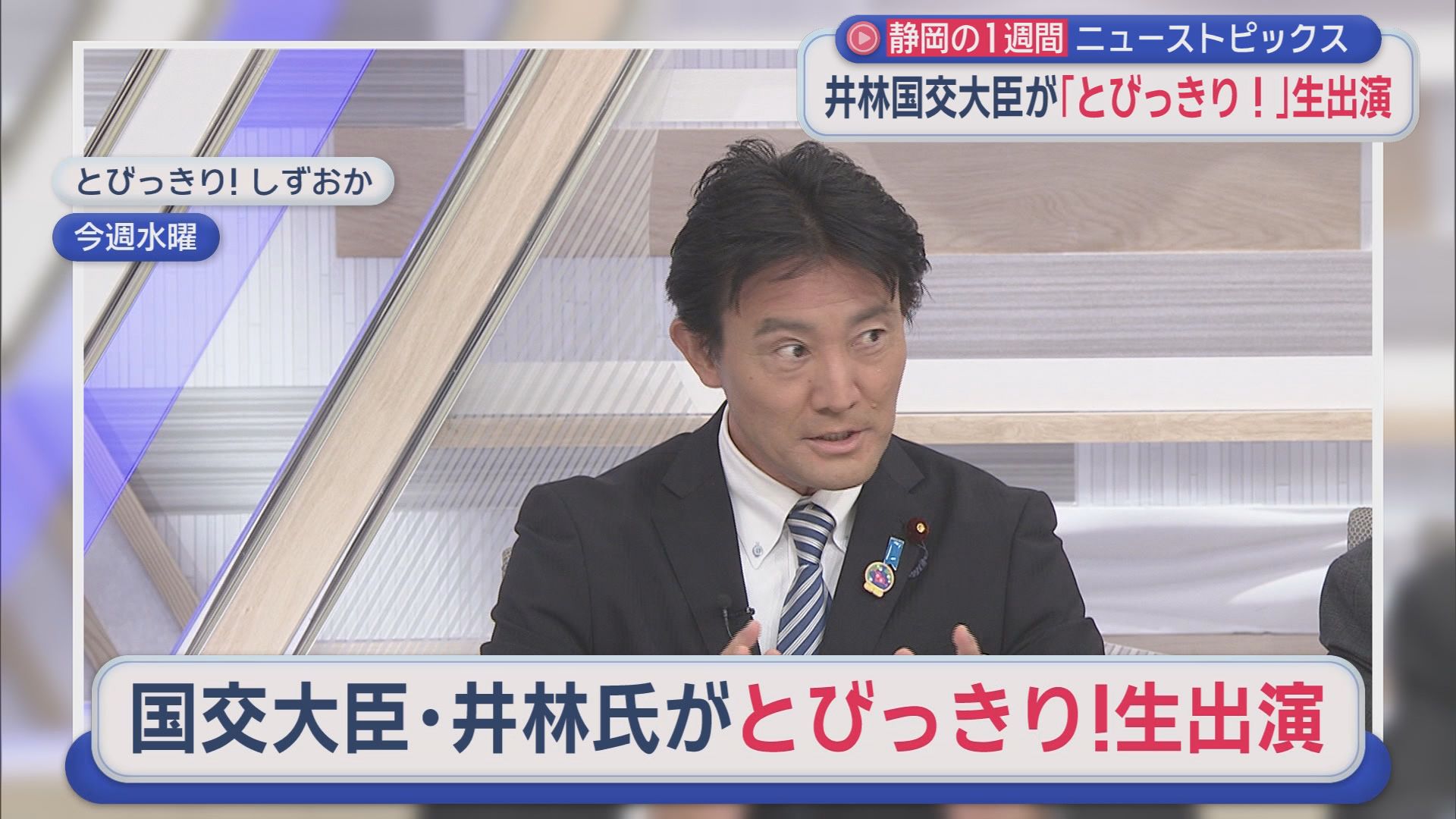 井林国交相「不磨の大典になっている」…社会的割引率4%見直しへ会議設置を表明　片山・城内両閣僚も「リフレ発言」　生出演した3閣僚の真意は　