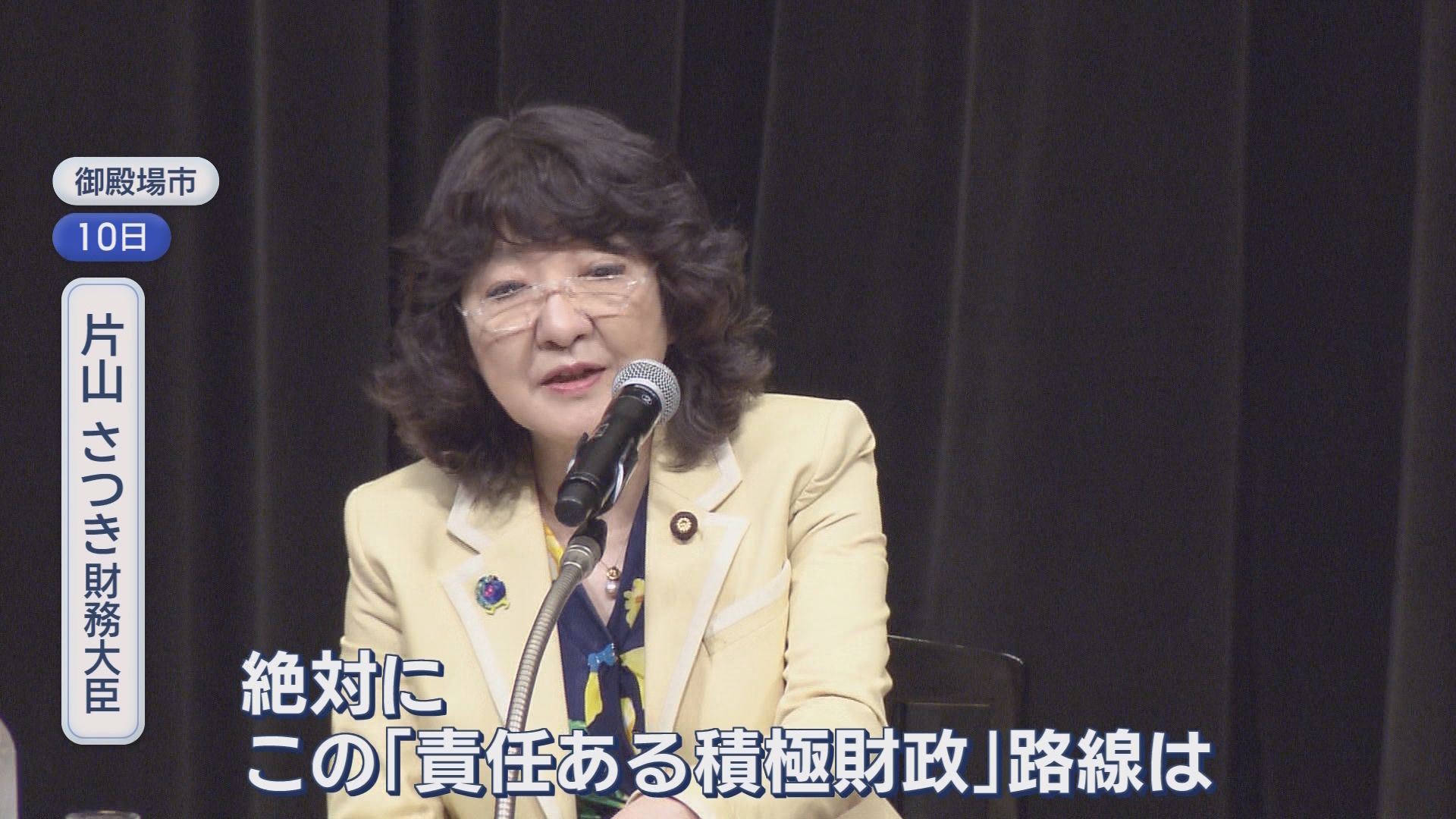 在任わずか28日で辞任…高市総理「簗ちゃん」ショック　疑惑続出で更迭へ　消費税1％案はどうなる？片山財務相が言及　井林・細野両大臣が初答弁　/今週の政治