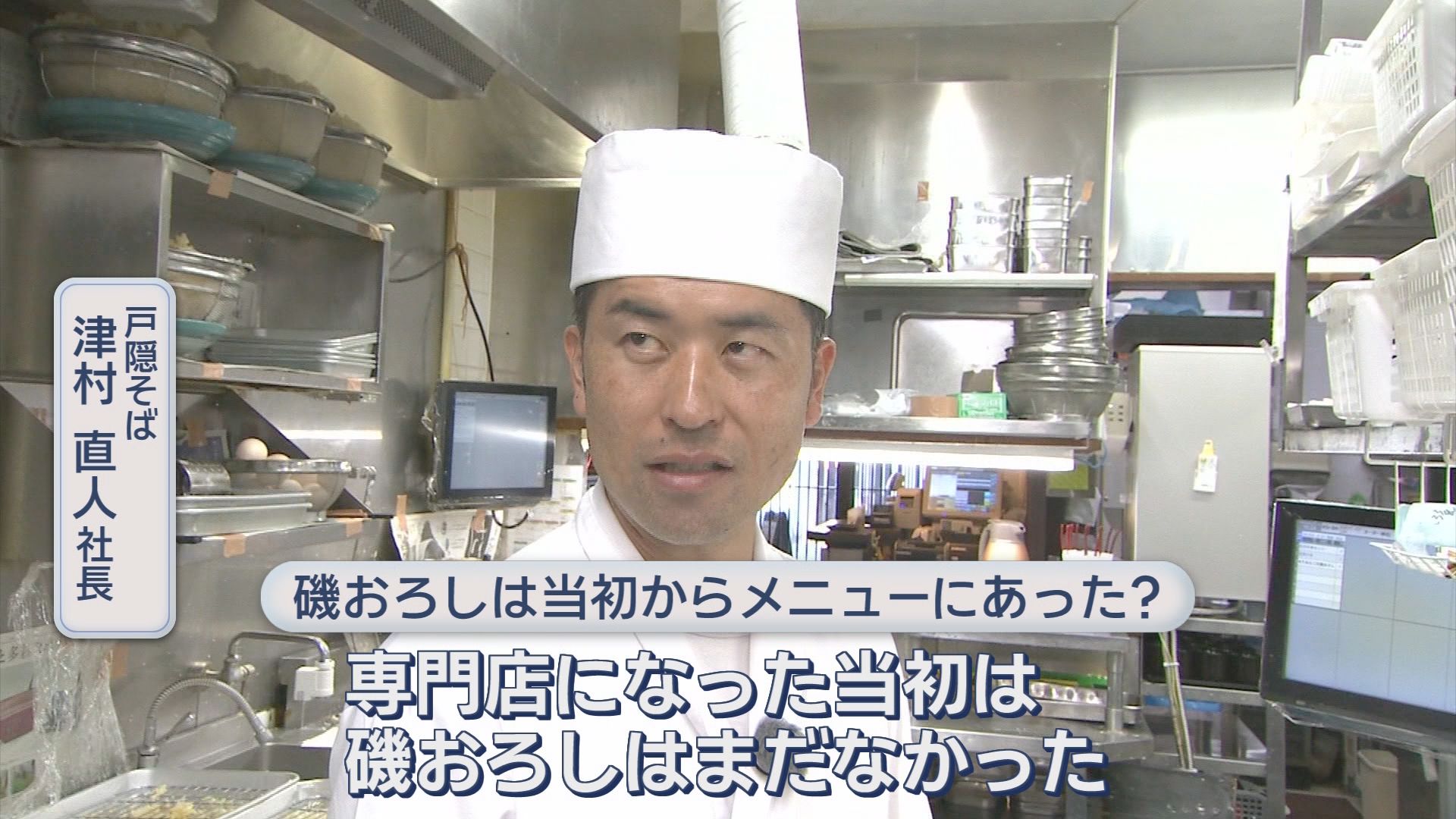 最初は下駄屋だった…名店「戸隠そば」知られざる創業秘話　静岡のソウルフード“磯おろし”驚きの誕生秘話…「邪道」と言われた食べ方が大ヒット