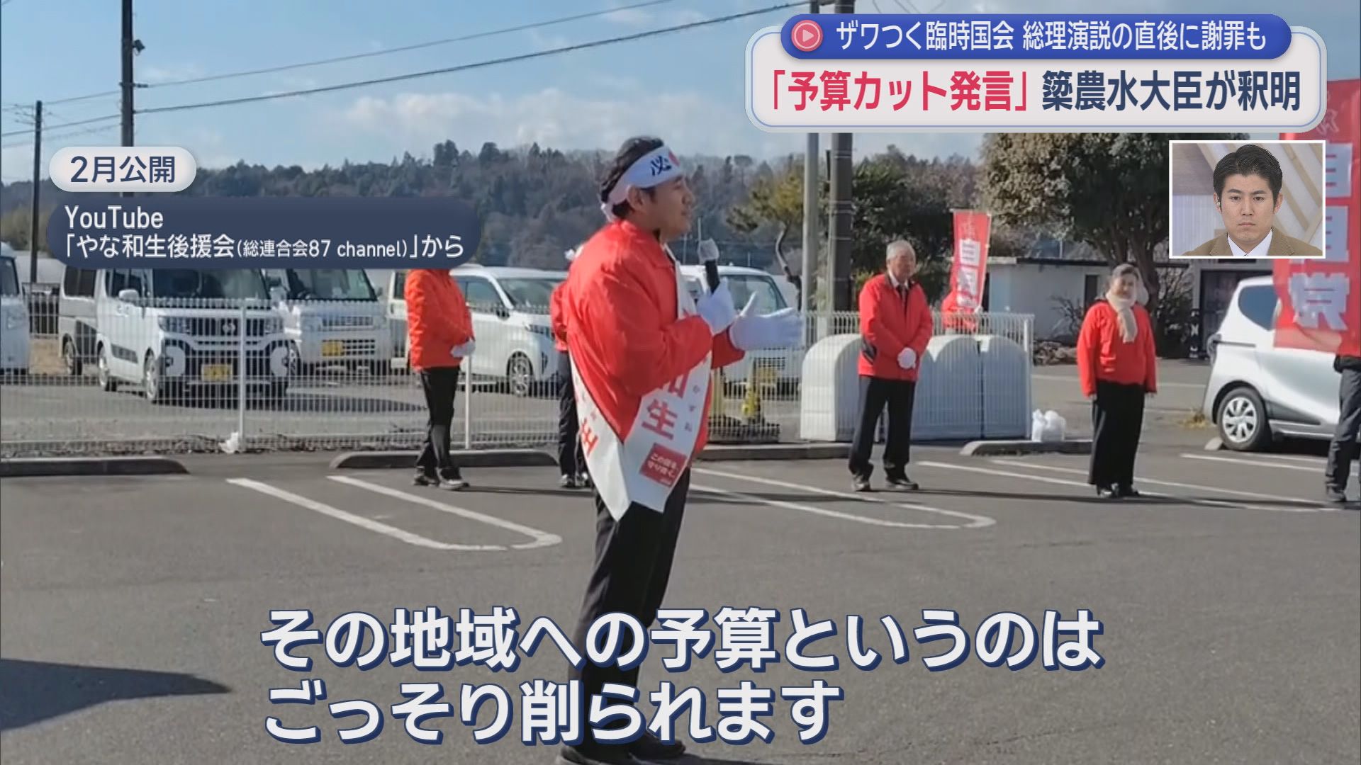 「予算カット」発言で高市総理お気に入り大臣を野党が猛追及　静岡選出閣僚も対応に追われる　細野大臣が“序列2位席”に/今週の政治ニュース