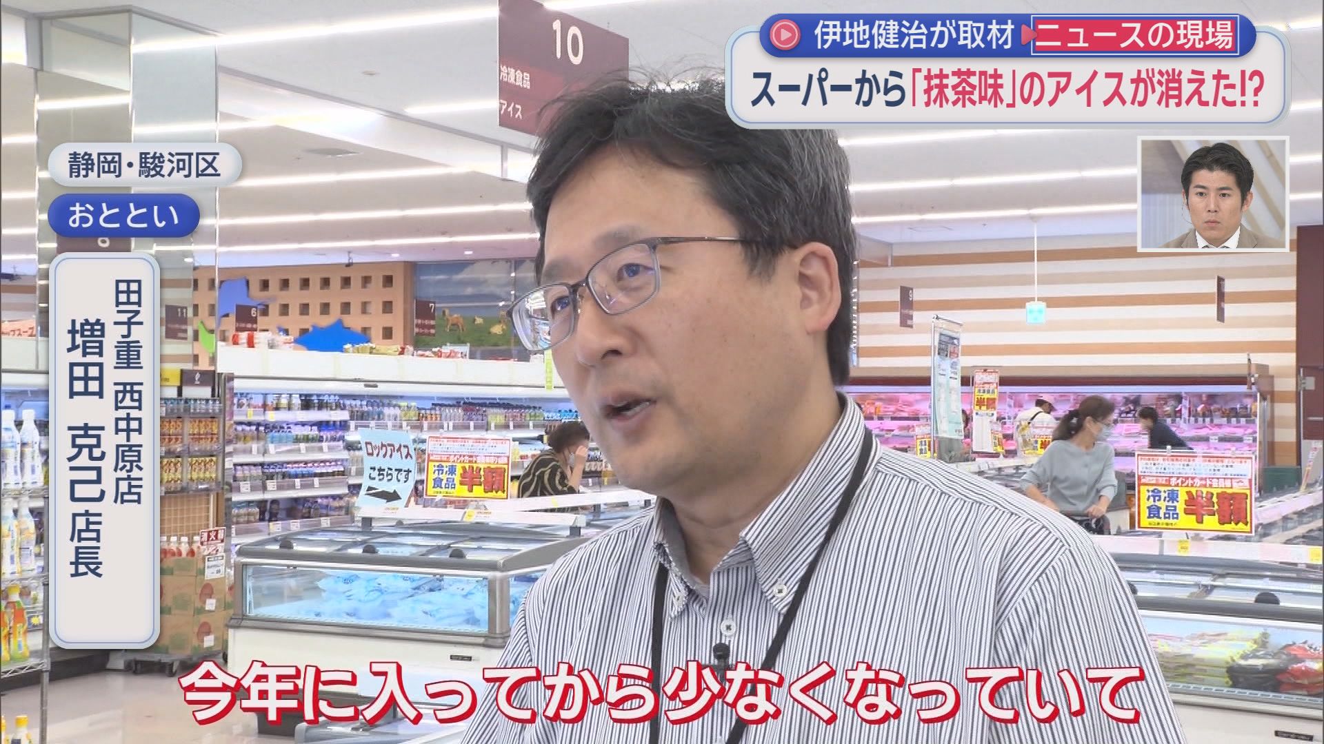 田子重西中原店　増田克己店長