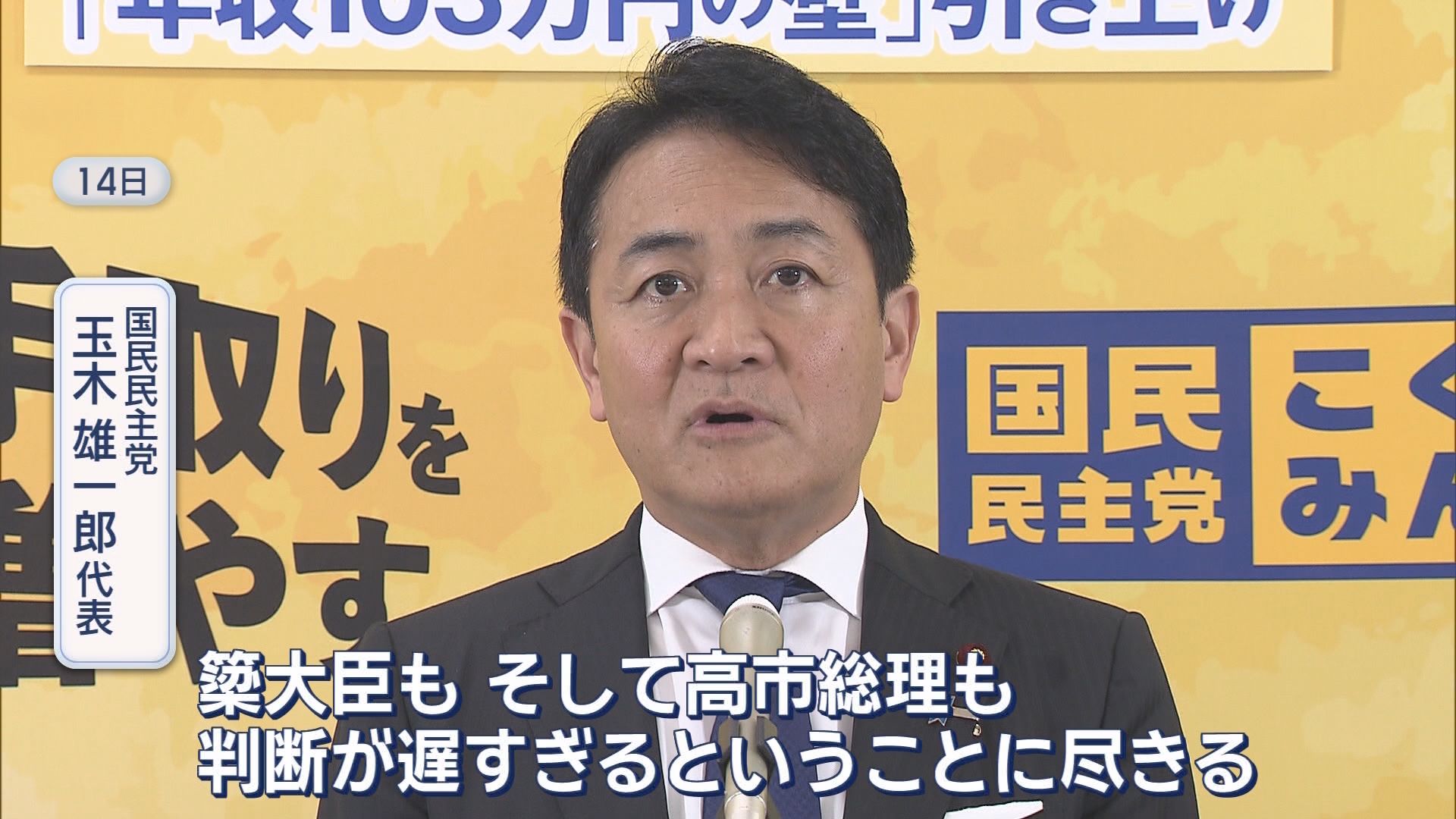 在任わずか28日で辞任…高市総理「簗ちゃん」ショック　疑惑続出で更迭へ　消費税1％案はどうなる？片山財務相が言及　井林・細野両大臣が初答弁　/今週の政治
