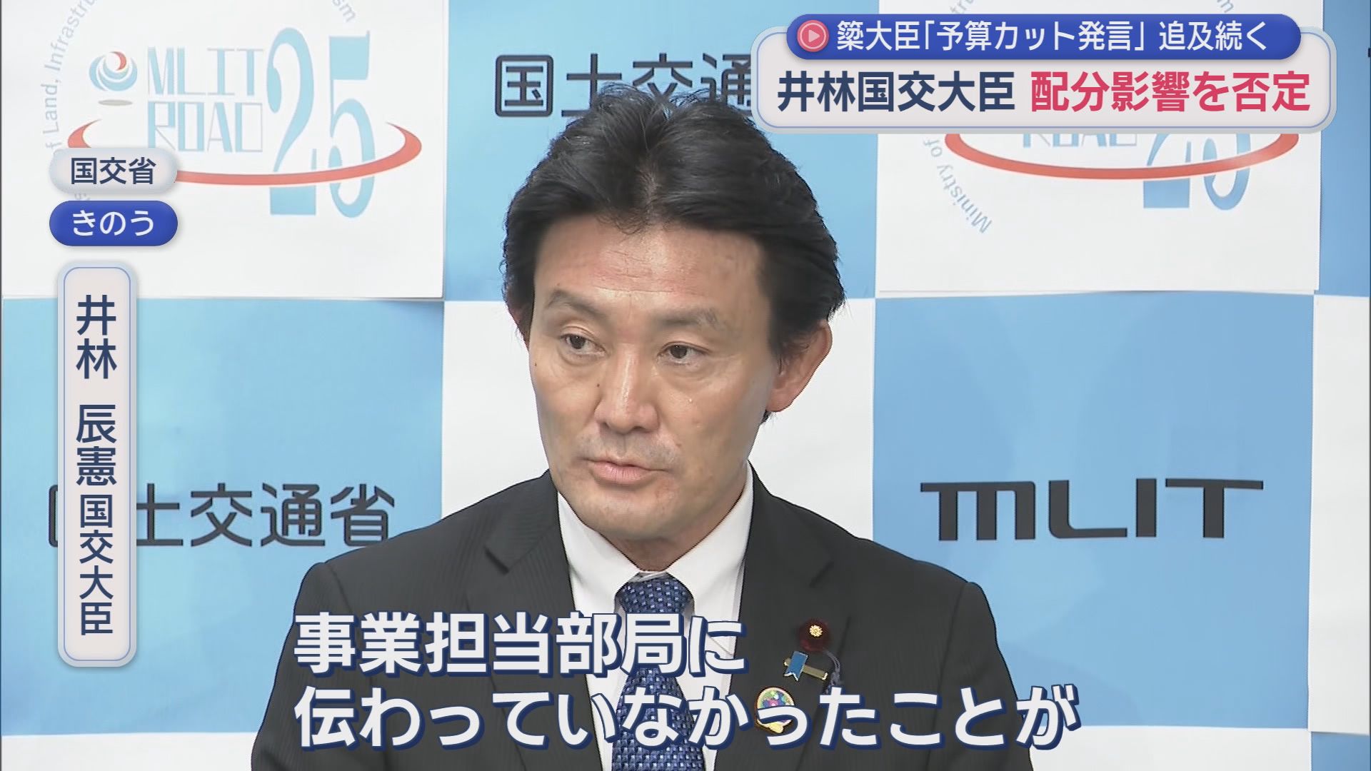 「予算カット」発言で高市総理お気に入り大臣を野党が猛追及　静岡選出閣僚も対応に追われる　細野大臣が“序列2位席”に/今週の政治ニュース