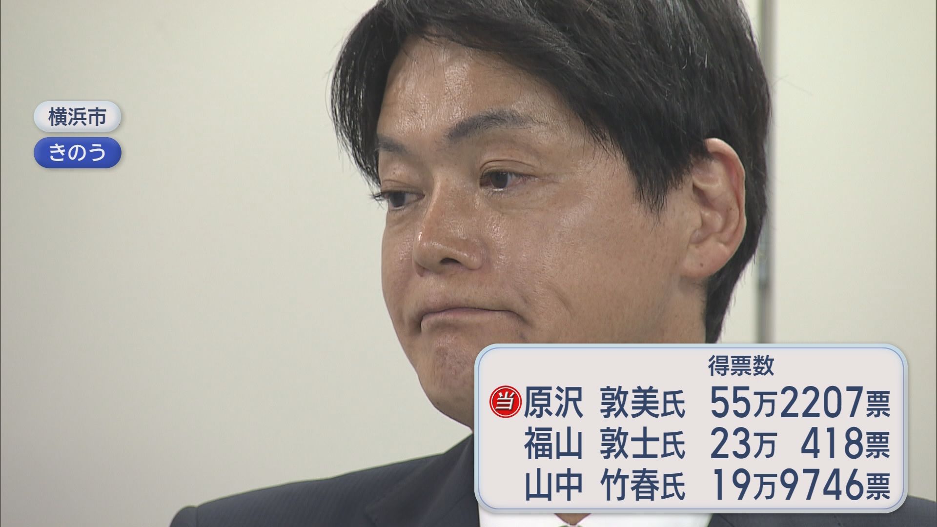 「昼飯？それどころじゃない」 横浜市長選を追った“選挙芸人”の1日に密着…片山さつき大臣も“神対応