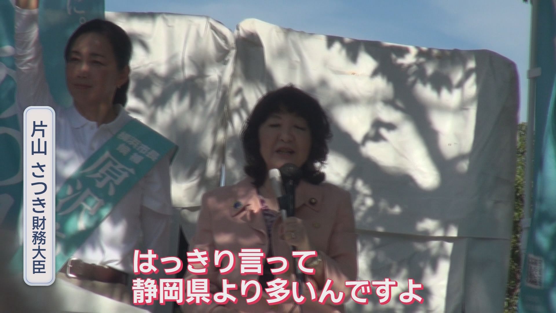 「昼飯？それどころじゃない」 横浜市長選を追った“選挙芸人”の1日に密着…片山さつき大臣も“神対応