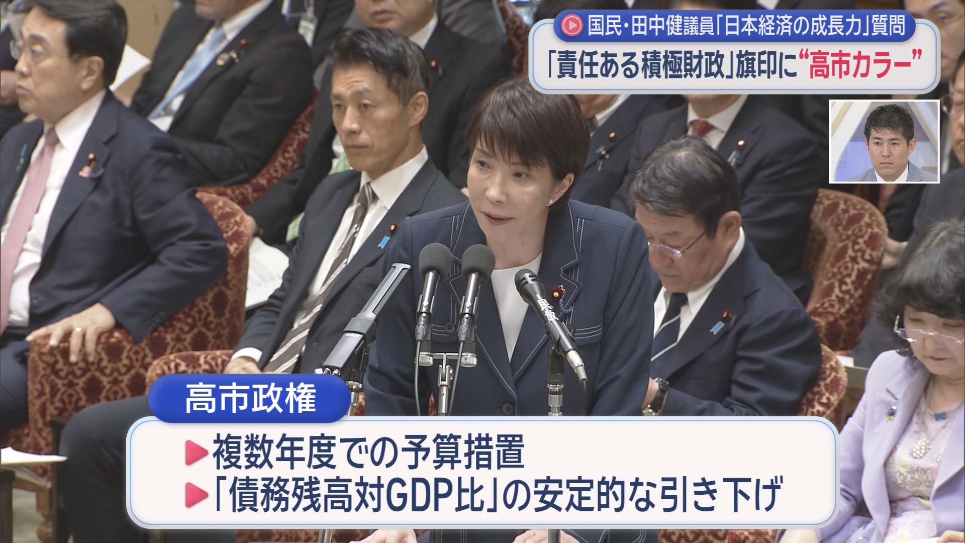 高市早苗総理大臣
