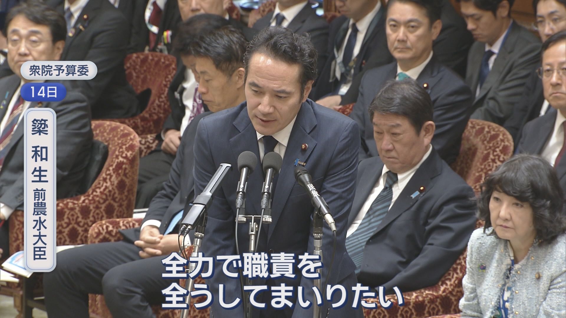在任わずか28日で辞任…高市総理「簗ちゃん」ショック　疑惑続出で更迭へ　消費税1％案はどうなる？片山財務相が言及　井林・細野両大臣が初答弁　/今週の政治
