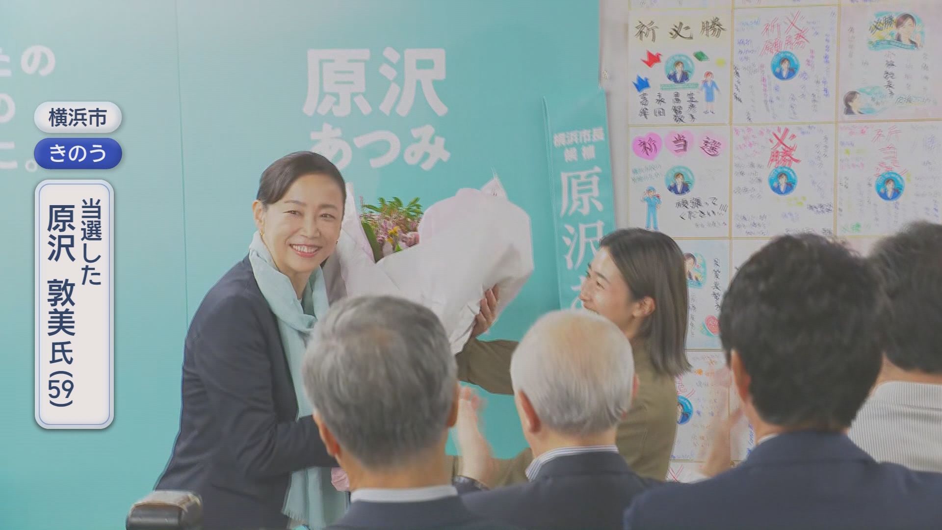 「昼飯？それどころじゃない」 横浜市長選を追った“選挙芸人”の1日に密着…片山さつき大臣も“神対応
