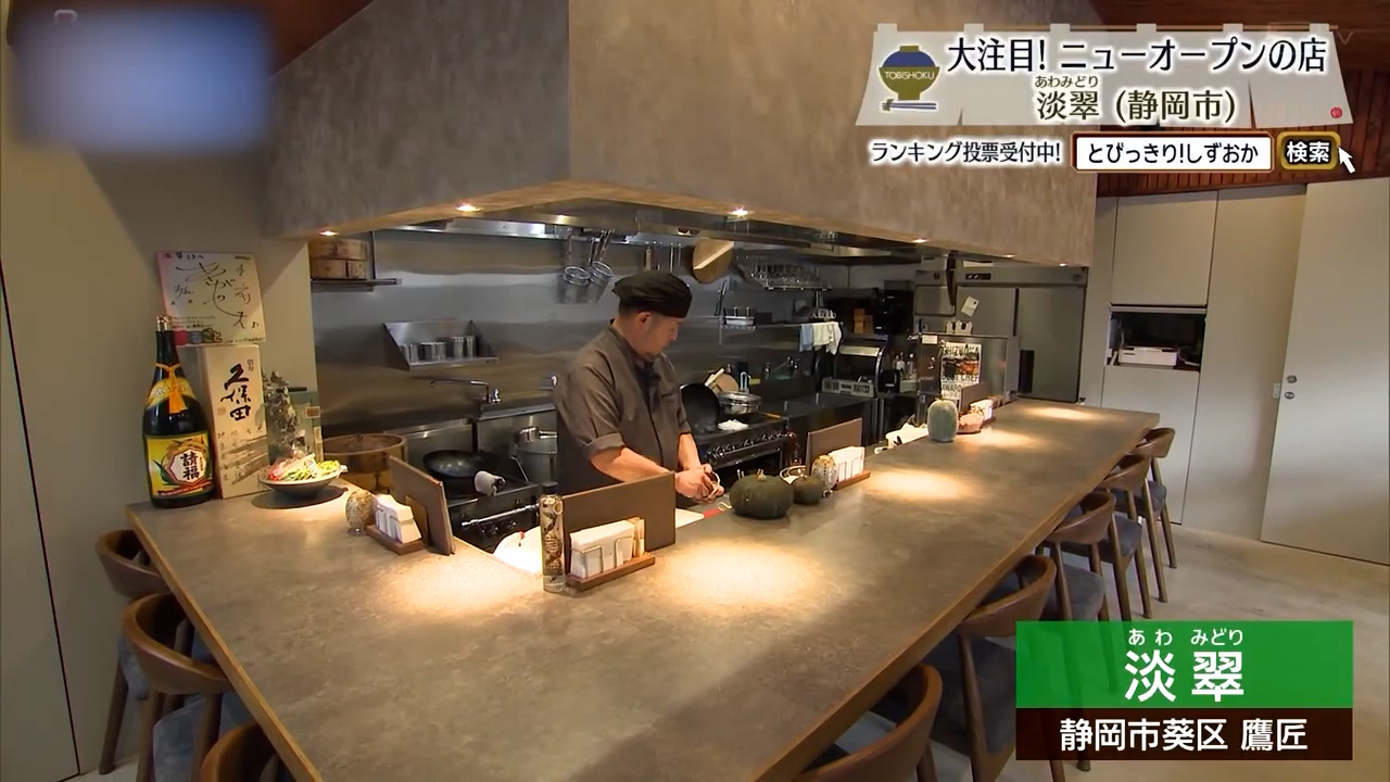 黒胡麻の香りが広がる15食限定の担々麺　静岡市「淡翠」