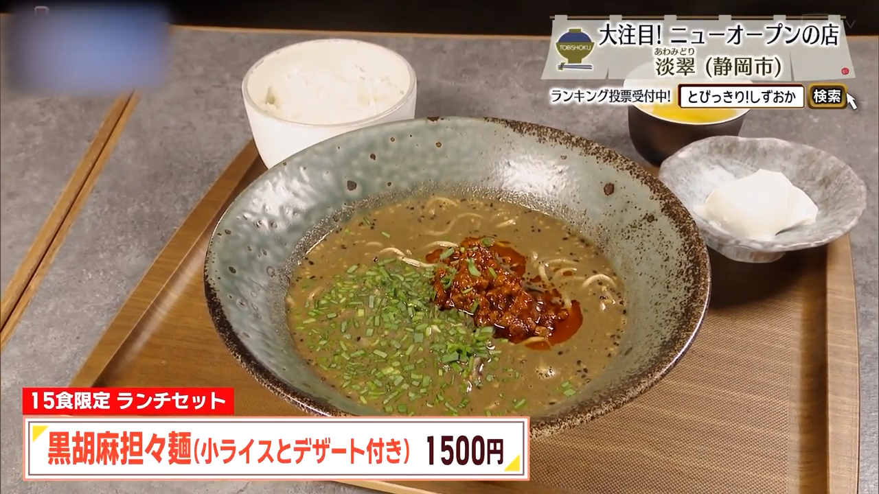 15食限定のランチセット
