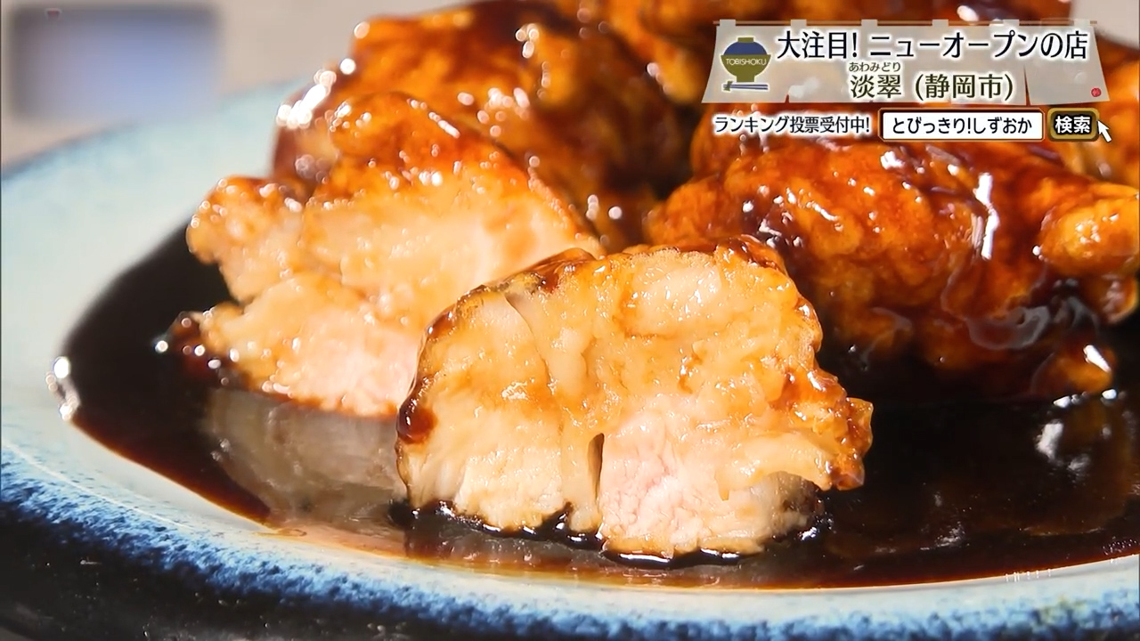 富嶽白鶏の黒酢酢鶏（1200円）