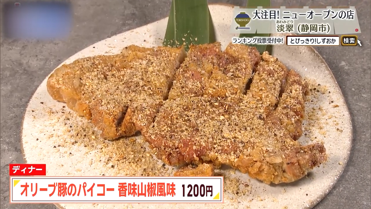 香ばしさ満点のパイコー