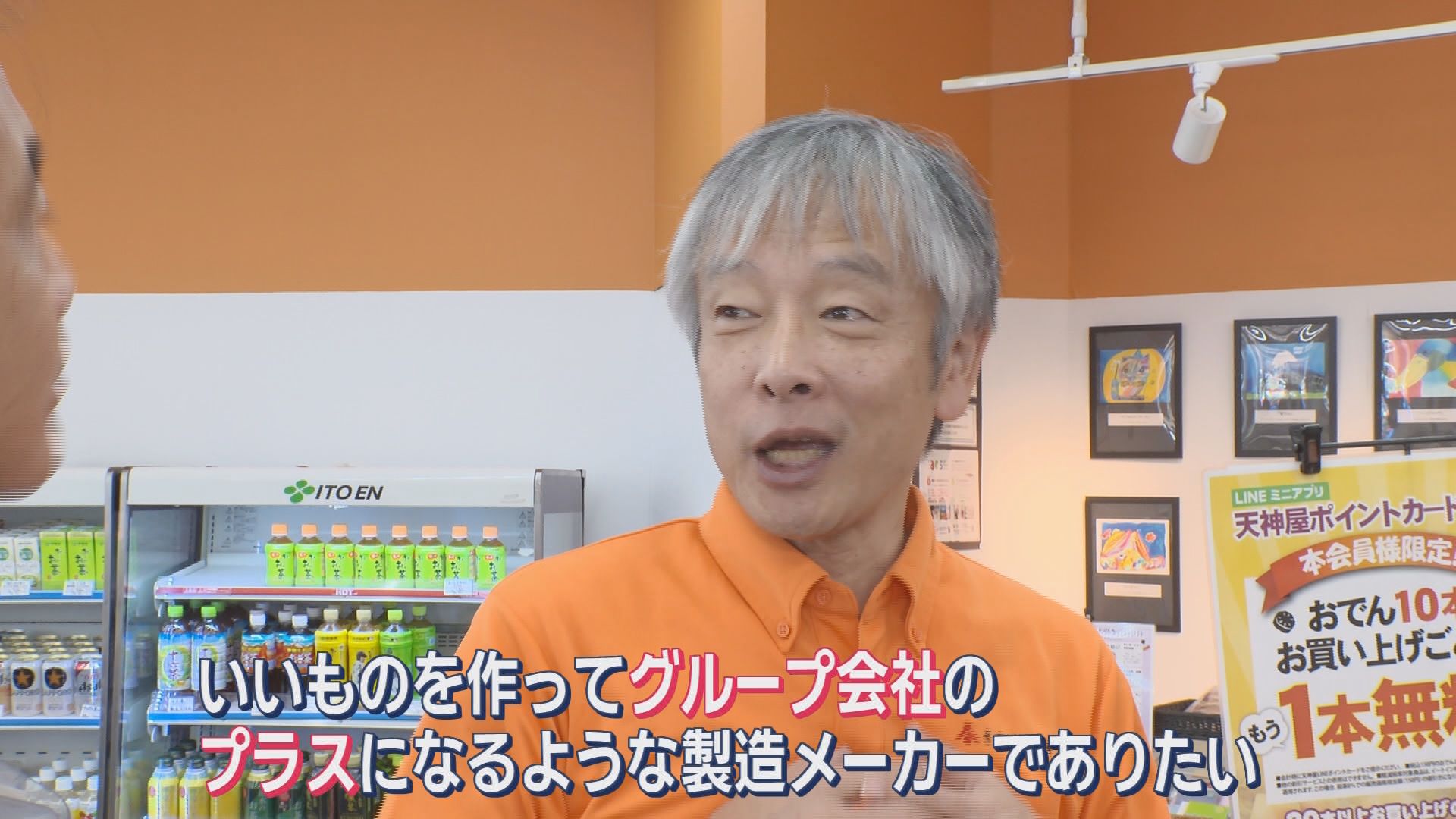 さすぼし蒲鉾5代目　古牧久弥さん