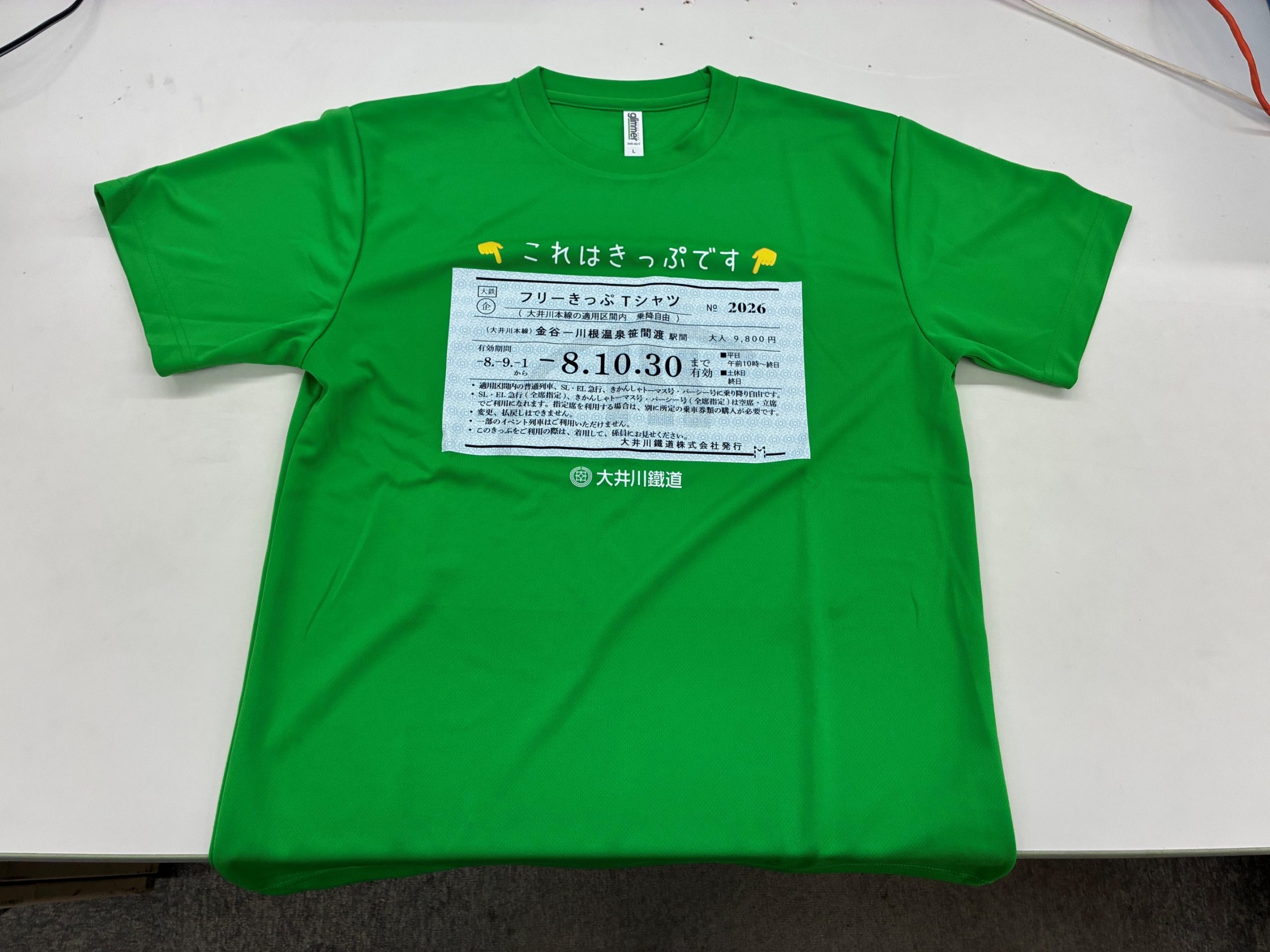 「フリーきっぷTシャツ」