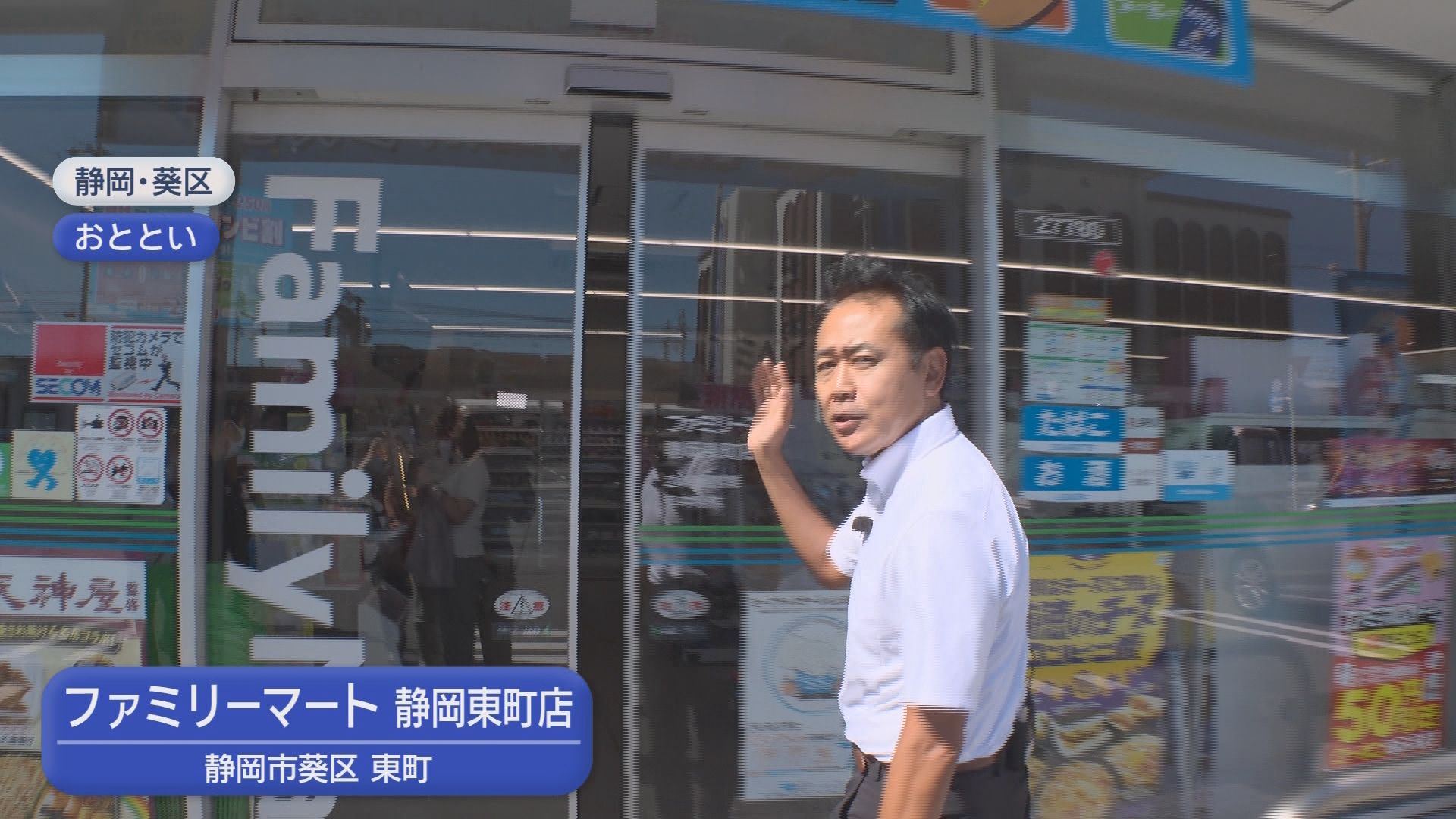 伊地健治アナウンサー