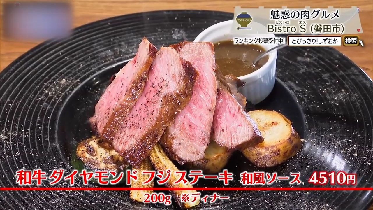 イチ押しの和牛ステーキ