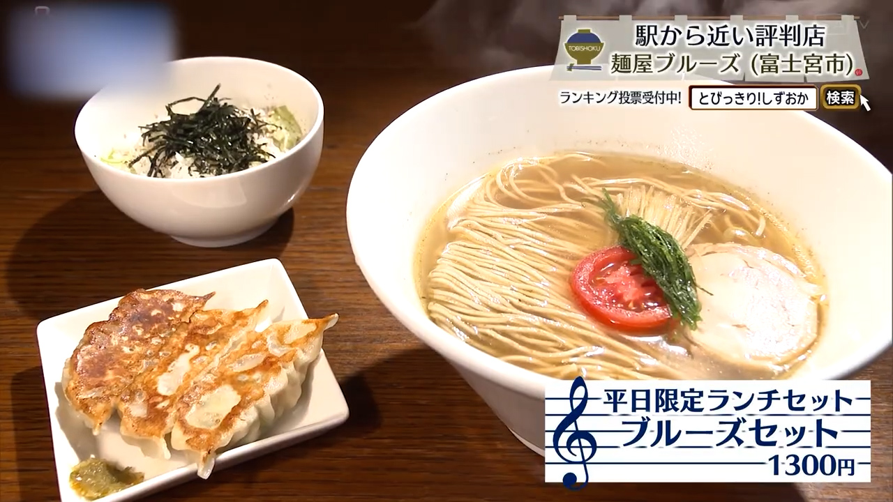 平日限定のランチセットは1300円だ