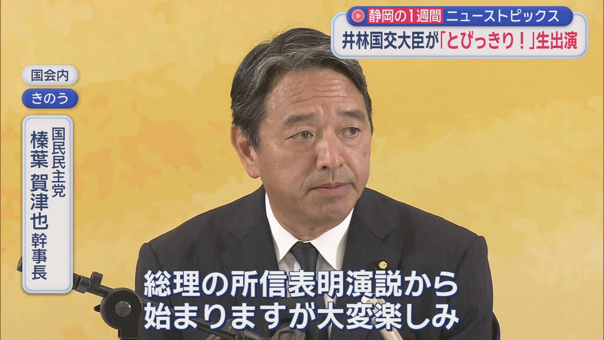 井林国交相「不磨の大典になっている」…社会的割引率4%見直しへ会議設置を表明　片山・城内両閣僚も「リフレ発言」　生出演した3閣僚の真意は　