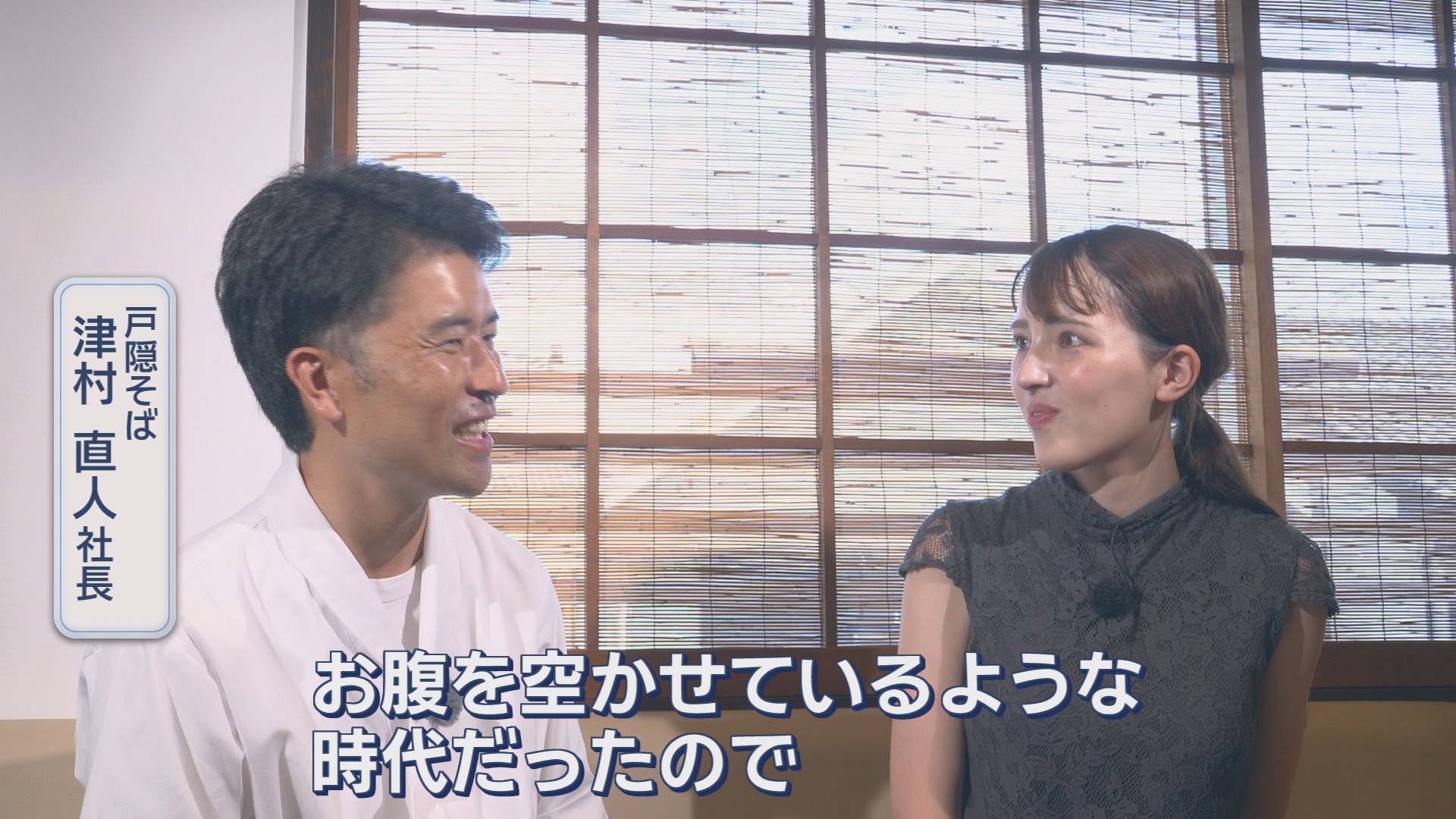 津村社長（左）と佐々木アナ