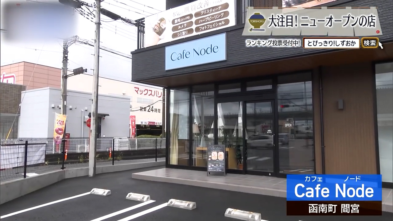 国産和牛をたっぷり味わうローストビーフプレート　函南町「Cafe Node」